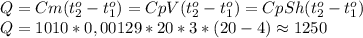 Q=Cm(t_2^o-t_1^o)=CpV(t_2^o-t_1^o)=CpSh(t_2^o-t_1^o)\\&#10;Q=1010*0,00129*20*3*(20-4)\approx 1250