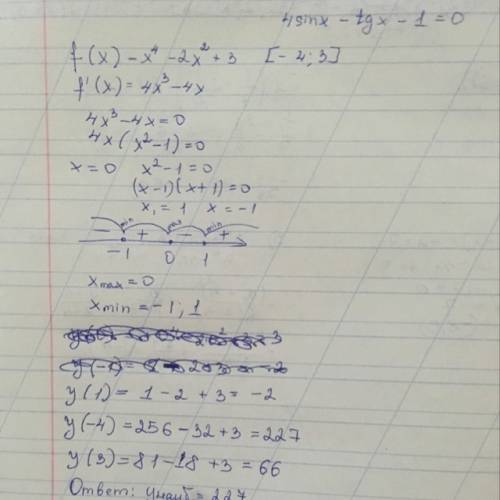 Найти наибольшее и наименьшее значение функции f(x)=x^4-2x^2+3 на отрезке [-4; 3]