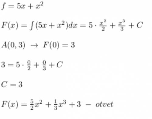 Y=5x-x² найдите первообразную f(x) графиком которой проходит через точку (0; 3)