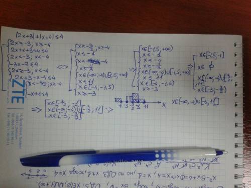 Решите неравенство: |2x+3|+|x+4|(знак меньше или равно)4