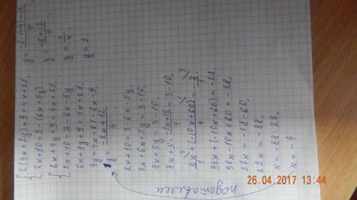 Решите систему уровненный 2(3x+2y)+9=4x+21 2x+10=3-(6x+5y)