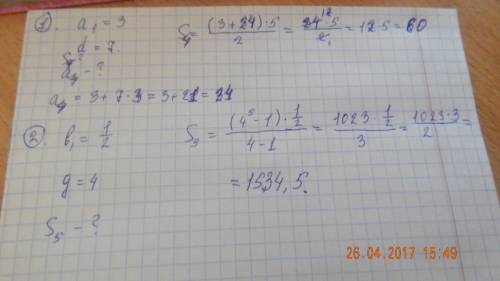 1)найти сумму первых четирёх членов арифметической прогрессии (аn) если a1 = 3, d = 7. 2) найти сумм