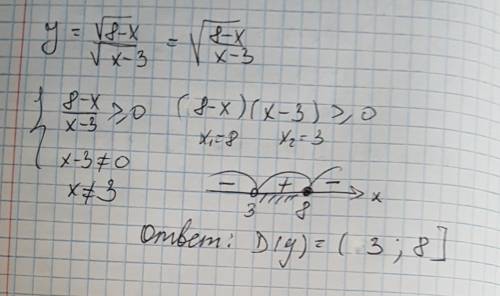 Найдите область определения функции y=корень 8-x / корень x -3