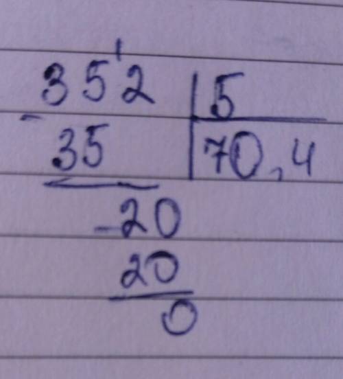 352: 5 должно делитсься с остатком,оно даже с остатком не делится! !