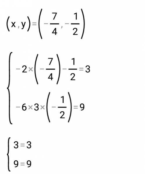 Укажите какие-нибудь три решения системы: 1) [-2х+у=3 [-6х+3у=9 2)[х+у=6 [2х+2у=12 3)[х-0,5у=5 [4х-2