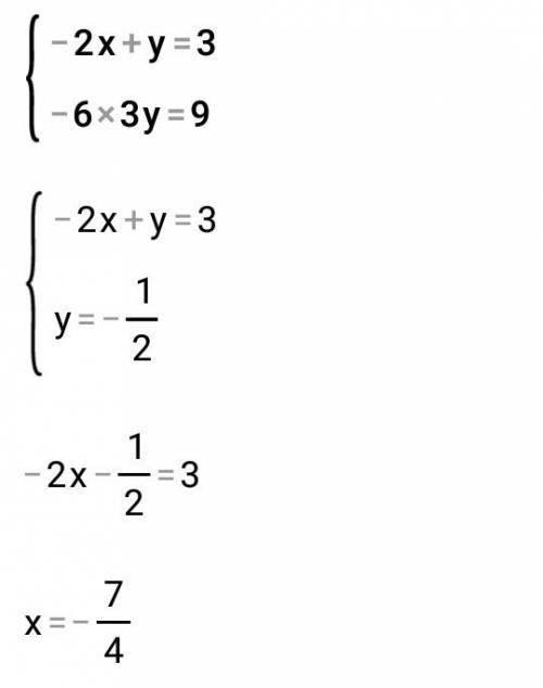 Укажите какие-нибудь три решения системы: 1) [-2х+у=3 [-6х+3у=9 2)[х+у=6 [2х+2у=12 3)[х-0,5у=5 [4х-2