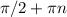 \pi /2+ \pi n