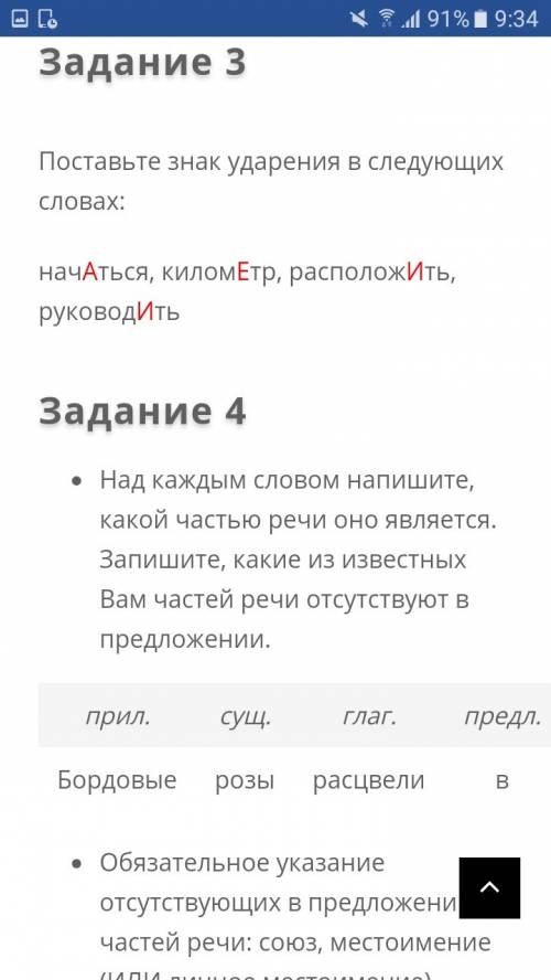 Скиньте впр - 11 вар, 5 класс (рус.яз)