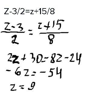 Z-3/2=z+15/8 найдите корень уравнения