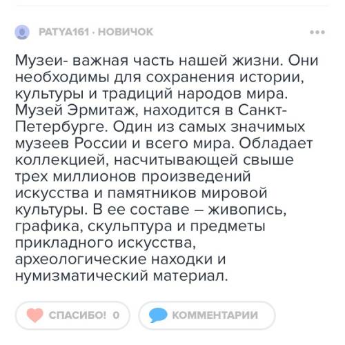 18 мая отмечают международный день музеев чем для общества важна деятельность музея? расскажи об одн