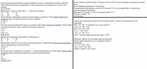 Устно решите уравнения (мне нужно письменно) 72: 24*16+x=50 98: 14*12: x=2 68: 17*13-x=30 p.s это вс