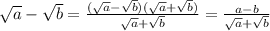 \sqrt{a} - \sqrt{b} = \frac{(\sqrt{a}-\sqrt{b})(\sqrt{a}+\sqrt{b})}{\sqrt{a}+\sqrt{b}} = \frac{a-b}{\sqrt{a}+\sqrt{b}}