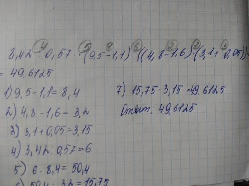 3,42: 0,57•(9,5-1,1): ((4,8-1,6)•(3,1+0,05)) по действиям желательно в столбик