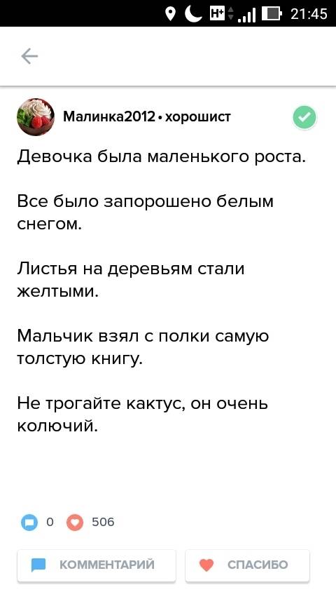 Написать 5 предложений с качественными прилагательными на казахском языке