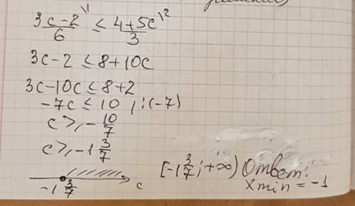 Укажите наименьшее целое решение неравенства 3с-2/6< =4+5c/3