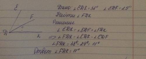 Луч df проходит между сторонами угла edk. найдите угол fdk , усли угол edk =38° , угол edf =29°