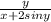 \frac{y}{x+2siny}