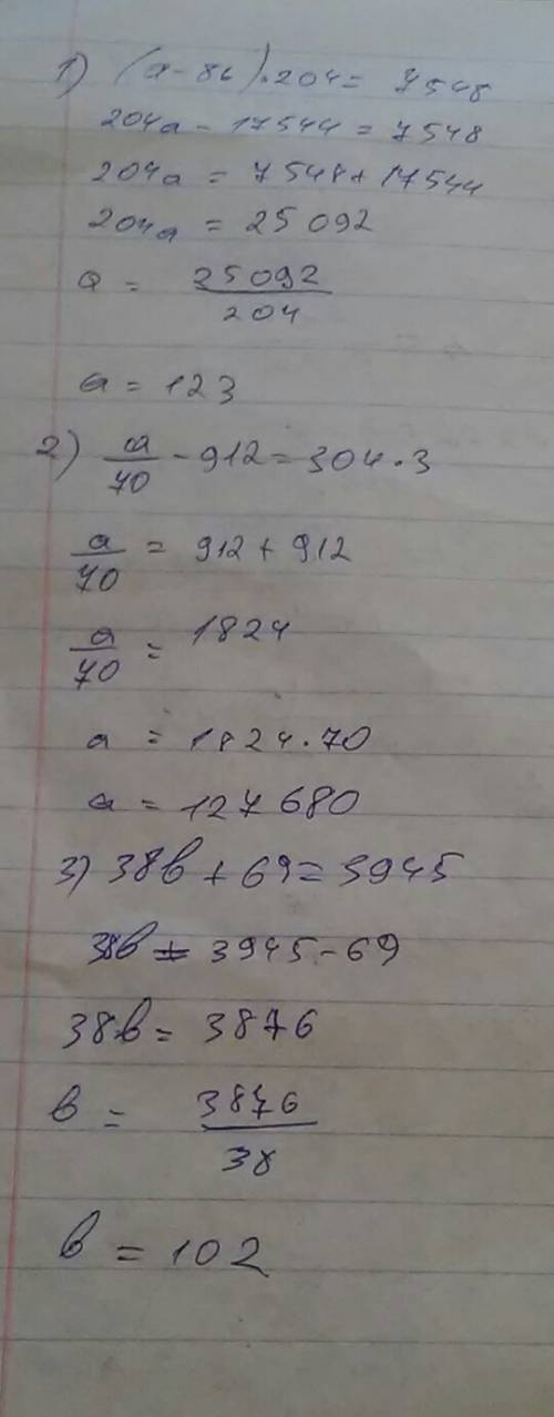 (a-86)*204=7548 a: 70-912=304*3 38*b+69=3945 17487: (x+56)=87