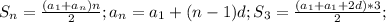 S_n= \frac{(a_1+a_n)n}{2}; a_n=a_1+(n-1)d; S_3= \frac{(a_1+a_1+2d)*3}{2};