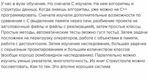 Счего вы начинали учить c++ сайти, приложения, книги, методы и тд. как легче всего его выучить и как