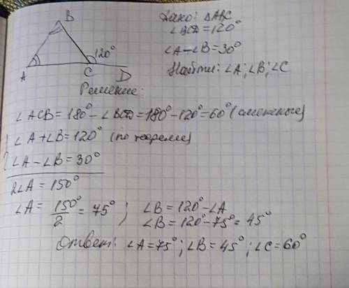 Один из внешних углов треугольника равен 120 градусов а разность внутренних углов не смежных с ним р