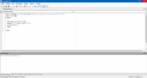 Впрограмме описан одномерный целочисленный массив с индексами от 0 до 10. ниже представлен фрагмент