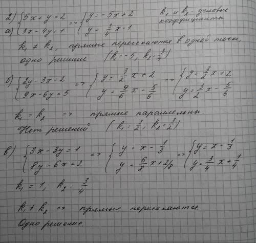 1. решите графически систему уравнений (3x+y=1 < (x-y=3 2. не выполняя построений, выясните, скол