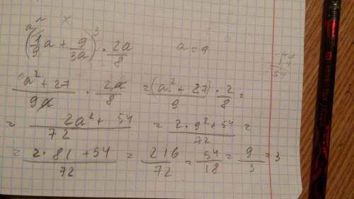 (1/9a+9/3a)×a2/8 при a=9 как надо решить