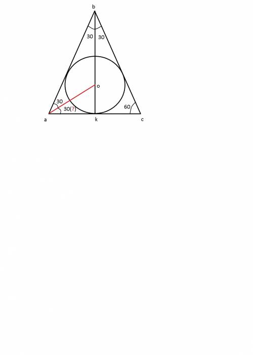Равнобедренный треугольник авс, описанный вокруг круга. центр, которого лежит на медиане вк. найти у