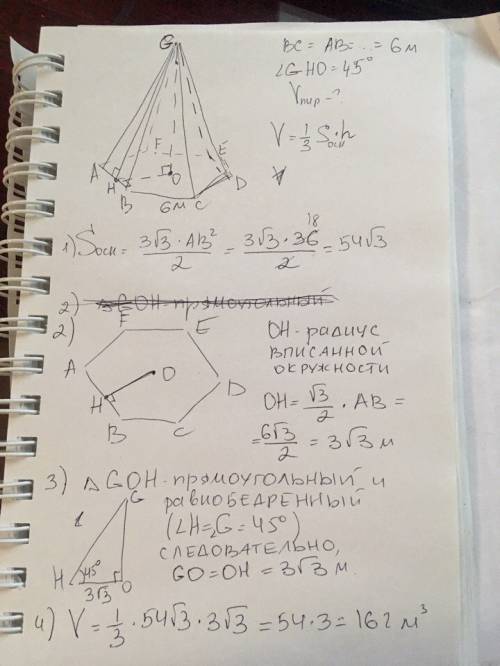 Сторона основания правильной шестиугольной пирамиды равна 6 м, а двугранный угол при ребре основания
