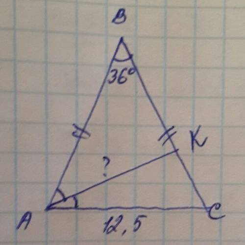 Угол при вершине равнобедренного треугольника равен 36 градусов а его основание 12,5 см. найти биссе