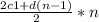 \frac{2c1+d(n-1)}{2} *n