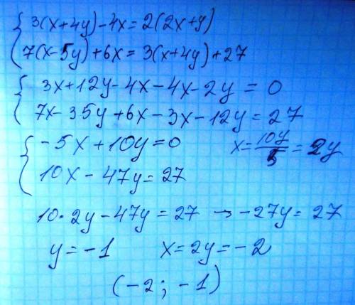 Решите систему уравнений методом подстановки {3(x+4y)-4x=2(2x+y) , 7(x-5y )+6x=3(x+4y)+27 быстрей я