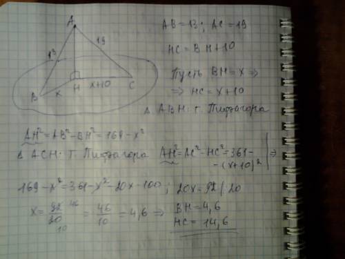 «перпендикуляр и наклонная» из точки к плоскости проведены две наклонные , равные 13 см и 19 см. про