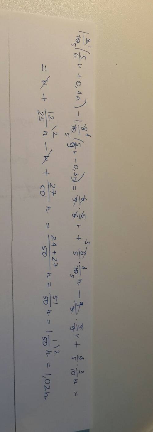 1.2(5/6r+0.4n)-1.8(5/9r-0.3 ) вырожение пож