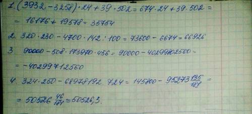 (3932-3258)*24+39*502 320*230-4700*142: 100 90.000-508*173970*456 324*250-68978192: 724 решите эти 4