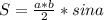 S= \frac{a*b}{2} *sina