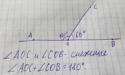 Если один из смежных углов в два раза больше второй,то градусная мера меньшего из этих углов а)30 б)