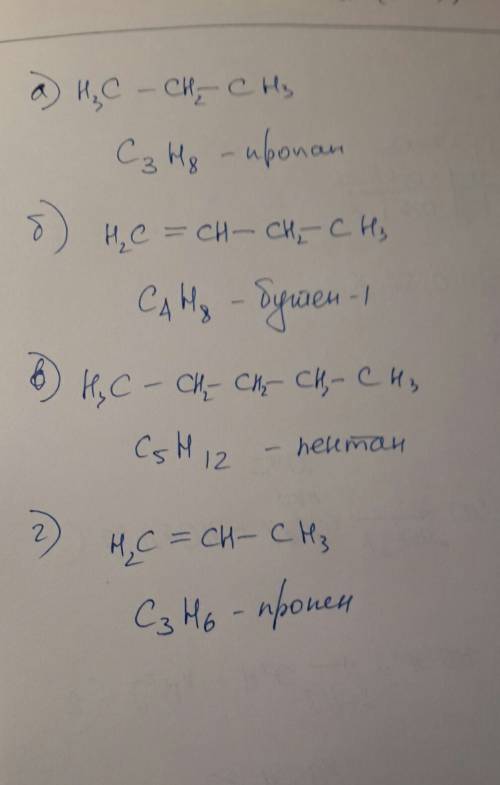 Тема : непредельные углеводороды 2. запишите формулы а) пропан __ б) бутен-1 __ в) пентан __ г)