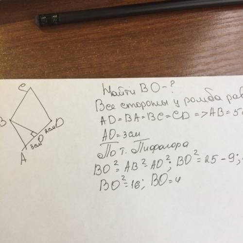 8класс высота ромба bo делит сторону ad на отрезки ao= 3 см , od=2 см . найти высоту bo.