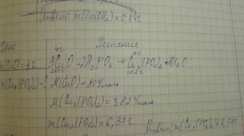 1)определить массу соли, которая образовалась при взаимодействие 4г cuo с ортофосфорной кислотой. 2)