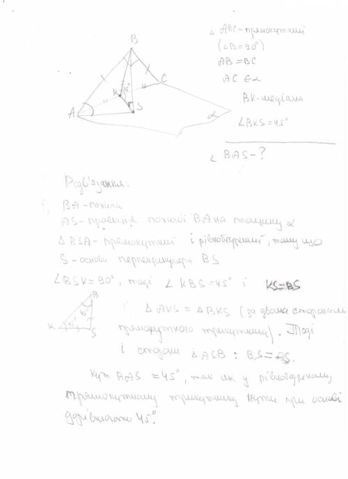 Гіпотенуза рівнобедреного прямокутного трикутника належить площить альфа. медіана цього трикутника,