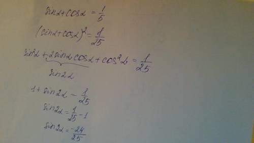 Вычислите sin⁡2α, если sin⁡ α+cos⁡ α=1/5