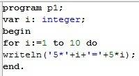 1.вывести на экран таблицу умножения на 5 5*1=5 5*2=10 5*10=50 2. программа просит ввести 5 чисел и