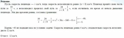 Из пункта а в пункт в, расстояние между которыми 34 км, вышел пешеход. через полчаса навстречу ему и