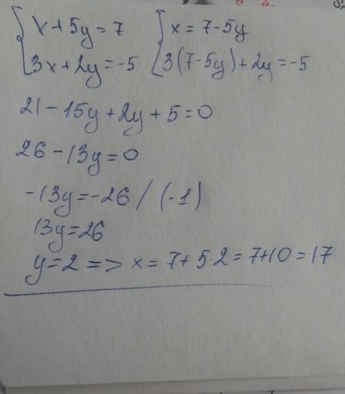 Срешением до вечера ( это система уравнений 1)3x-y=3 3x-2y=0 2)2y+y=1 5x+2y=0 3)x+5y=7 3x+2y=-5