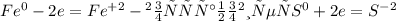 Fe^{0} -2e=Fe^{+2} - восстановитель S^{0} +2e=S^{-2}