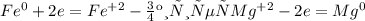 Fe^{0} +2e=Fe^{+2} -окислитель Mg^{+2} -2e=Mg^{0}