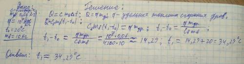 До какой температуры можно нагреть воду массой 10 кг, взятую при температуре 20 ºc, сжигая дрова мас