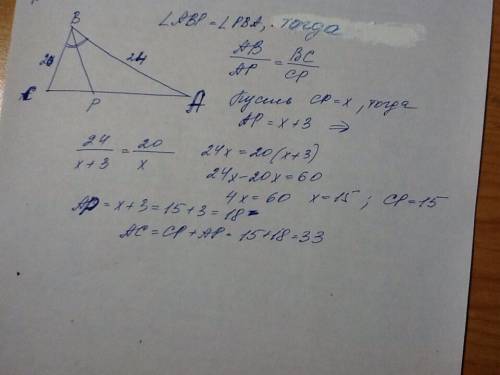 Отрезок вр - биссектрисса в треугольнике авс. ав = 24 см, вс =20 см. отрезок ар на 3 см больше отрез